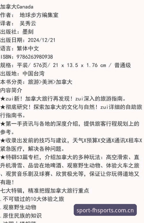 FH体育赛事直播评测 皇家社会转会操作解析:Diogo Leite后防补强策略及FH体育平台观赛指南