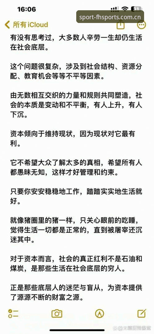 揭秘FH体育可靠吗最新版：老用户亲测分享你不知道的真相