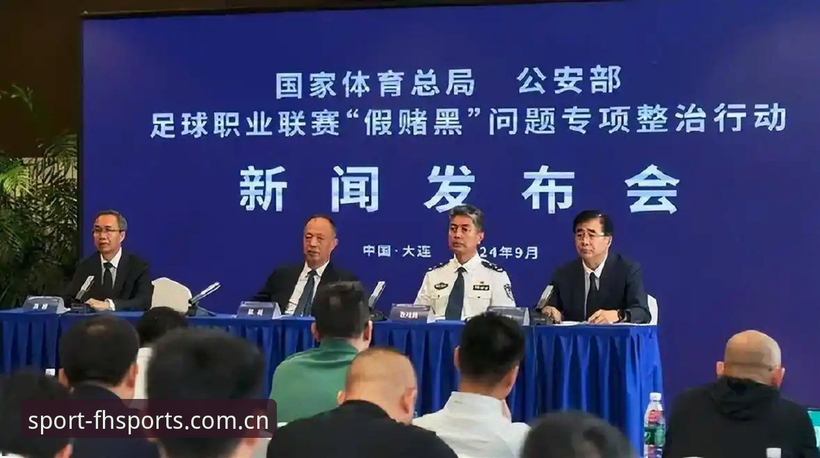2026FH体育体育赛事 中国足协禁足风暴vs体育赛事APP深度解读:第三批名单背后的足球生态重塑